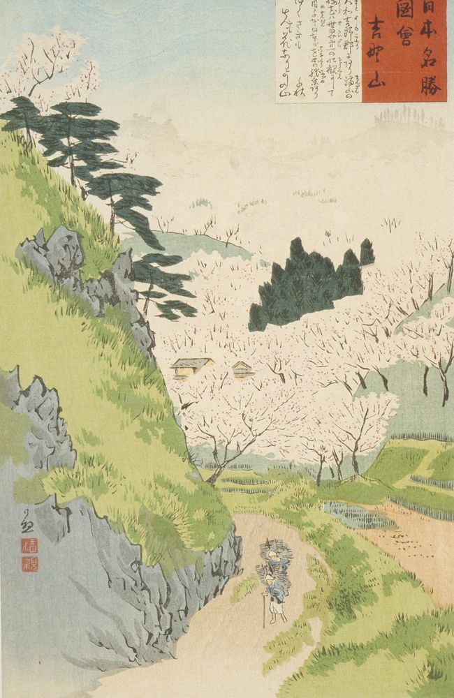 Mt. Yoshino, Cherry Blossoms - by Kobayashi Kiyochika