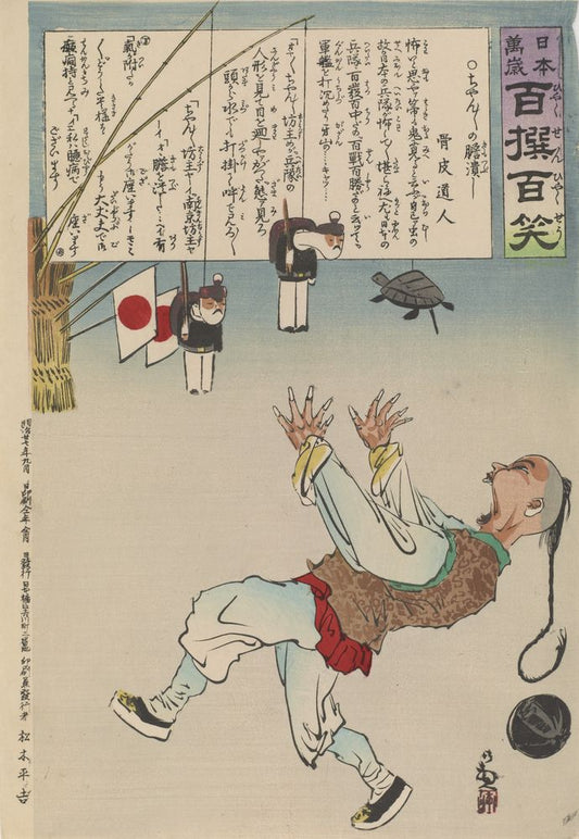 Great Fire in Ryōgoku Drawn from Hamachō - by Kobayashi Kiyochika