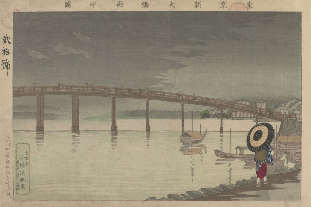 View of Tokyo's Shin-Ohashi bridge in Rain - by Kobayashi Kiyochika