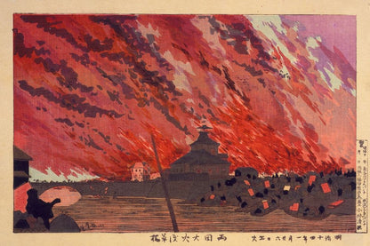 The Great Fire at Ryōgoku Bridge, Viewed from Asakusa Bridge on the 26th of January, 1881 - by Kobayashi Kiyochika