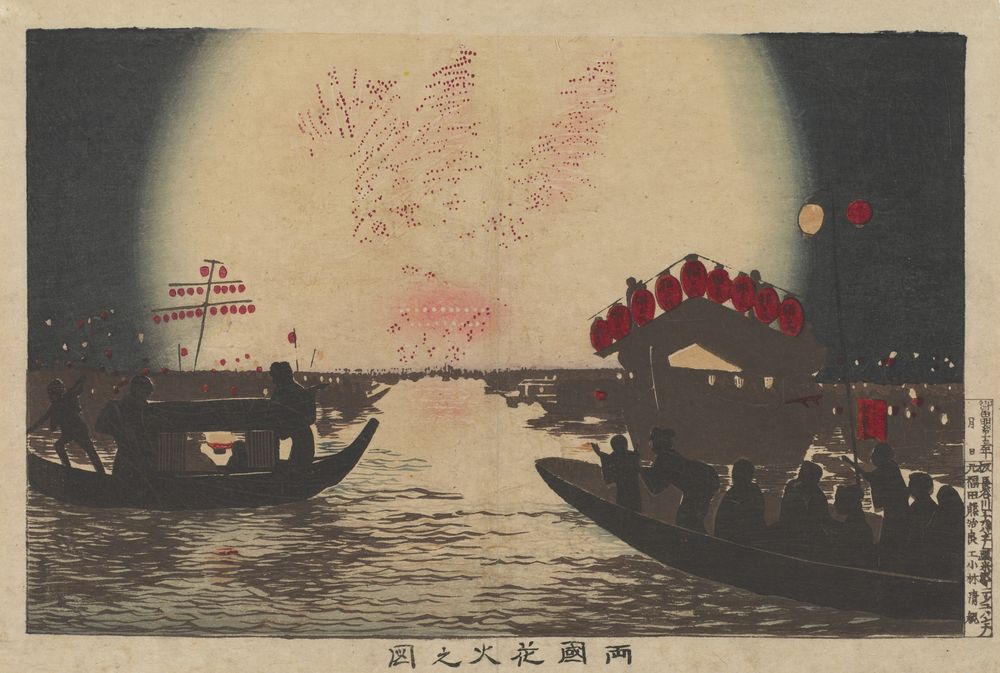 Fireworks at Ryōgoku - by Kobayashi Kiyochika