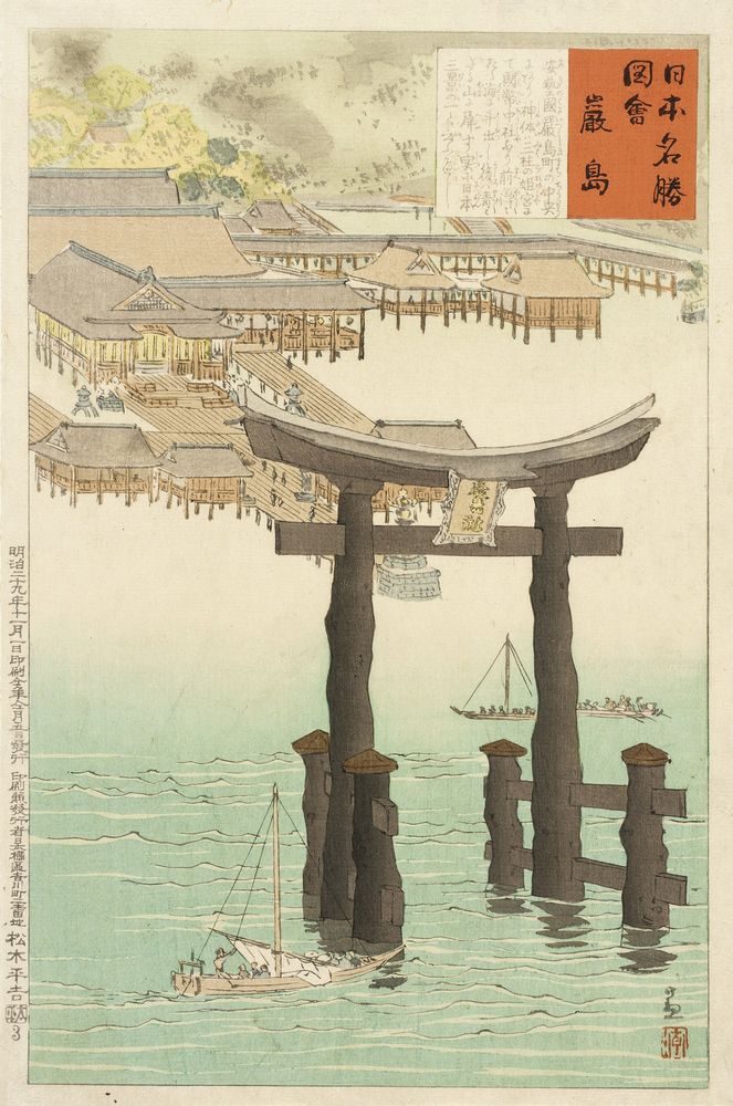 Itsukushima Shrine - by Kobayashi Kiyochika