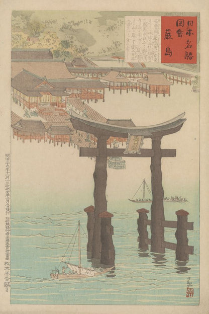 Itsukushima shrine, from the series Views of Famous Sites of Japan - by Kobayashi Kiyochika