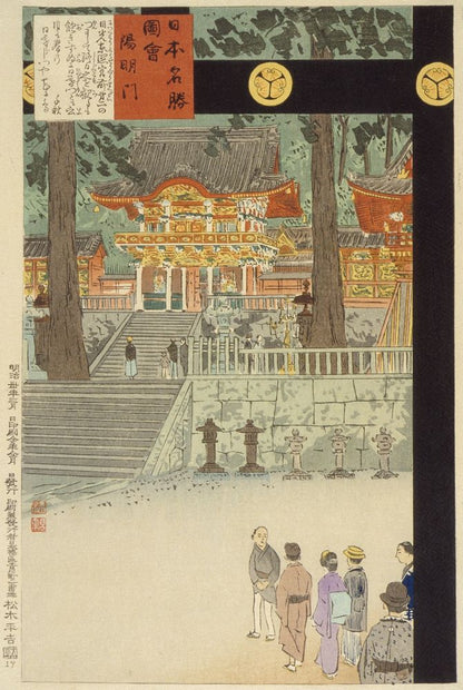 Yōmeimon Gate at Nikkō Tōshōgū Shrine - by Kobayashi Kiyochika