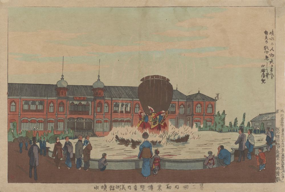 Museum Fountain at the Second Domestic Exposition - by Kobayashi Kiyochika