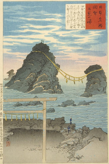 Futamigaura, the Wedded Rocks - by Kobayashi Kiyochika