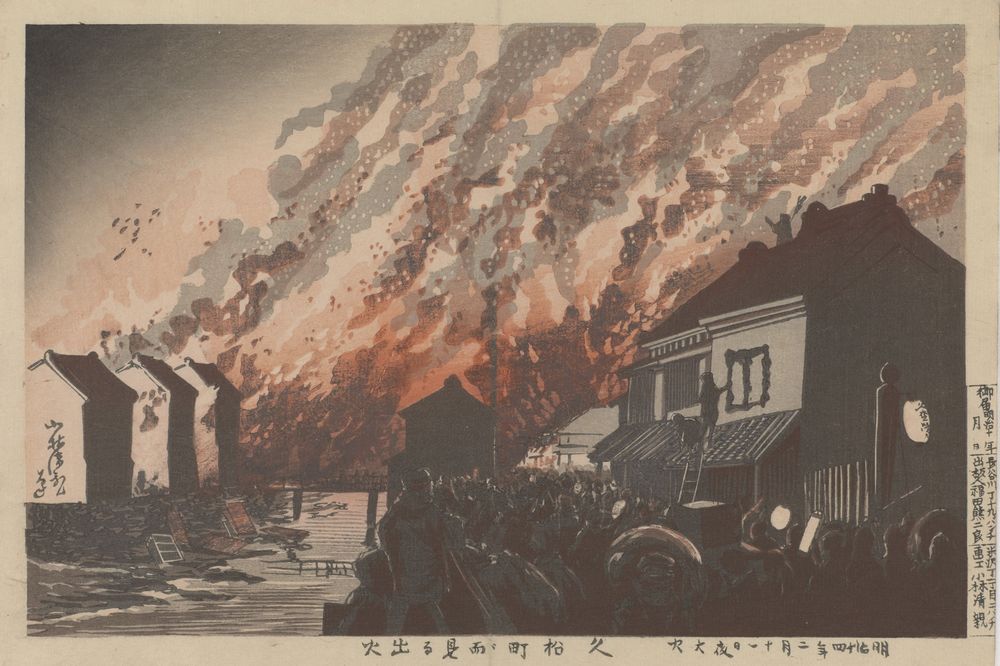 A great fire seen from Hisamatsucho - by Kobayashi Kiyochika