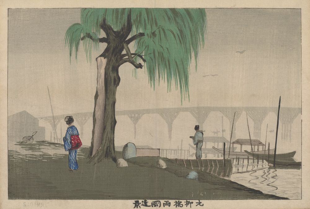 Distant View of Ryōgoku Bridge from Motoyanagibashi - by Kobayashi Kiyochika