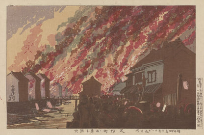 Fire Seen from Hisamatsu-chō - by Kobayashi Kiyochika