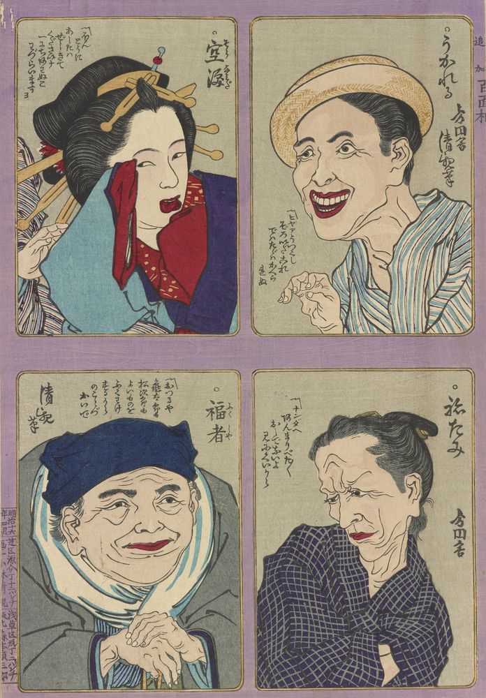 Thirty-two Comic Faces, Supplement:  One Hundred Comic Faces - by Kobayashi Kiyochika