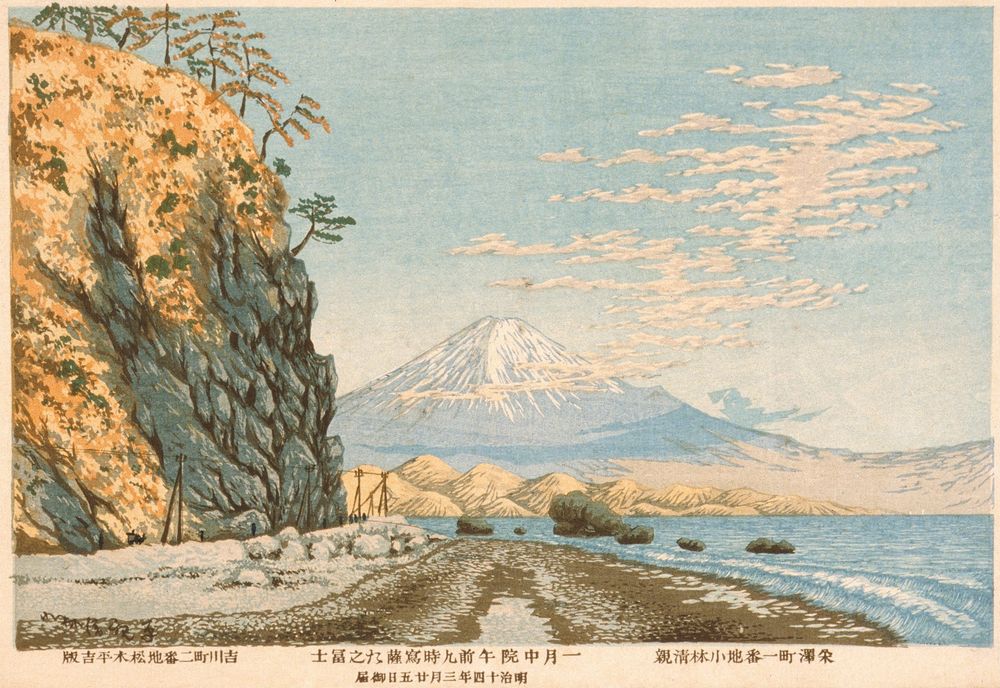 Mt. Fuji from Satta, Sketched at 9:00 a.m. in Mid-January, 1881 - by Kobayashi Kiyochika