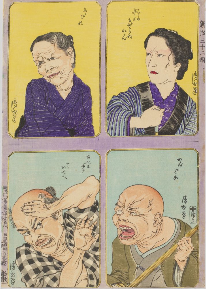 New Published 32 Faces and Supplement to 100 Faces - by Kobayashi Kiyochika