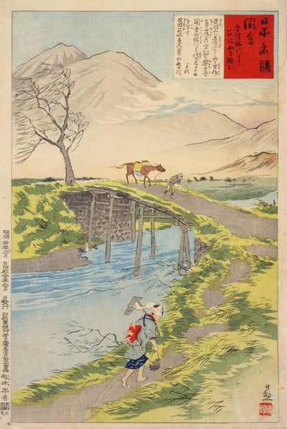 Tsukuba Mountain Seen from Sakura River at Hitachi - by Kobayashi Kiyochika