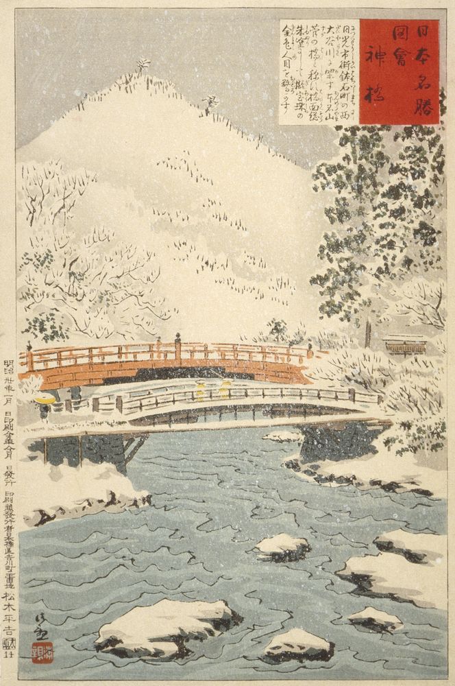 Shinkyō, Sacred Bridge at Nikkō - by Kobayashi Kiyochika