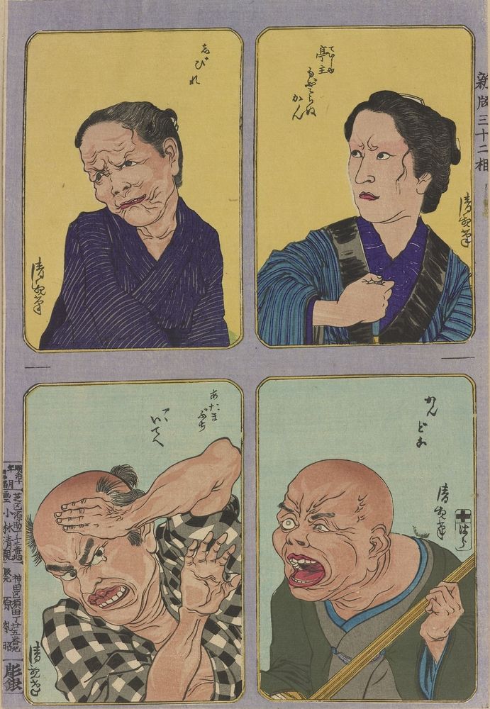 Thirty-two Comic Faces, New Edition - by Kobayashi Kiyochika