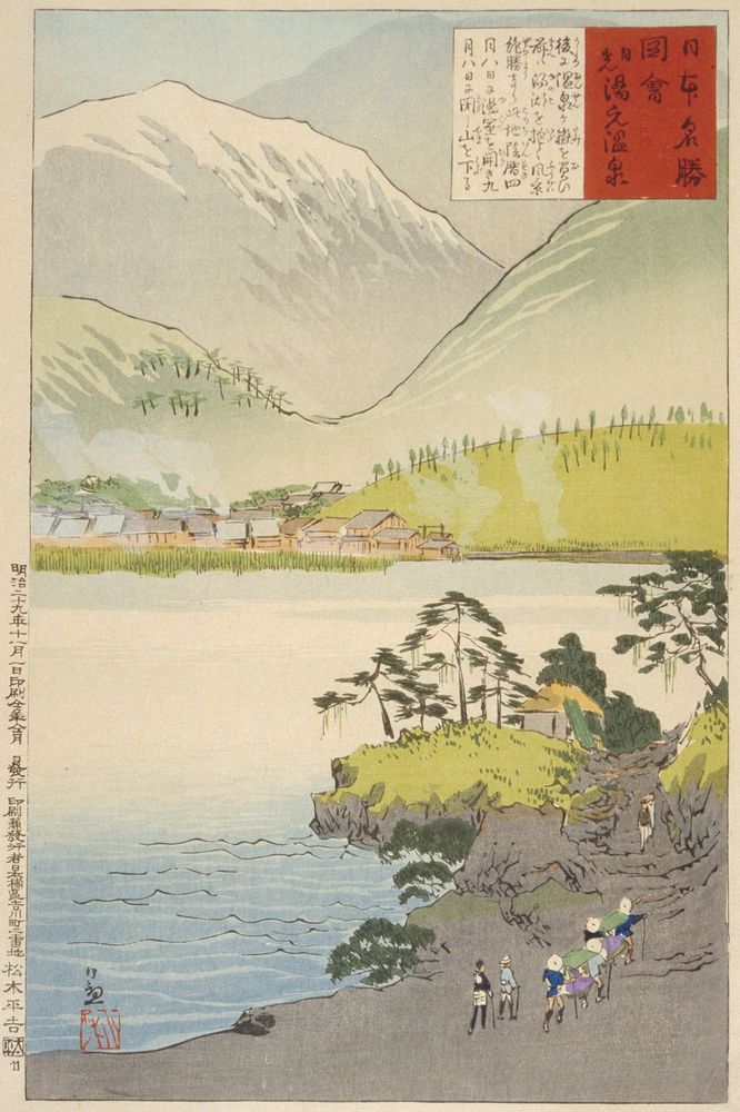 The Yūmoto Sulfur Spring, Nikkō - by Kobayashi Kiyochika