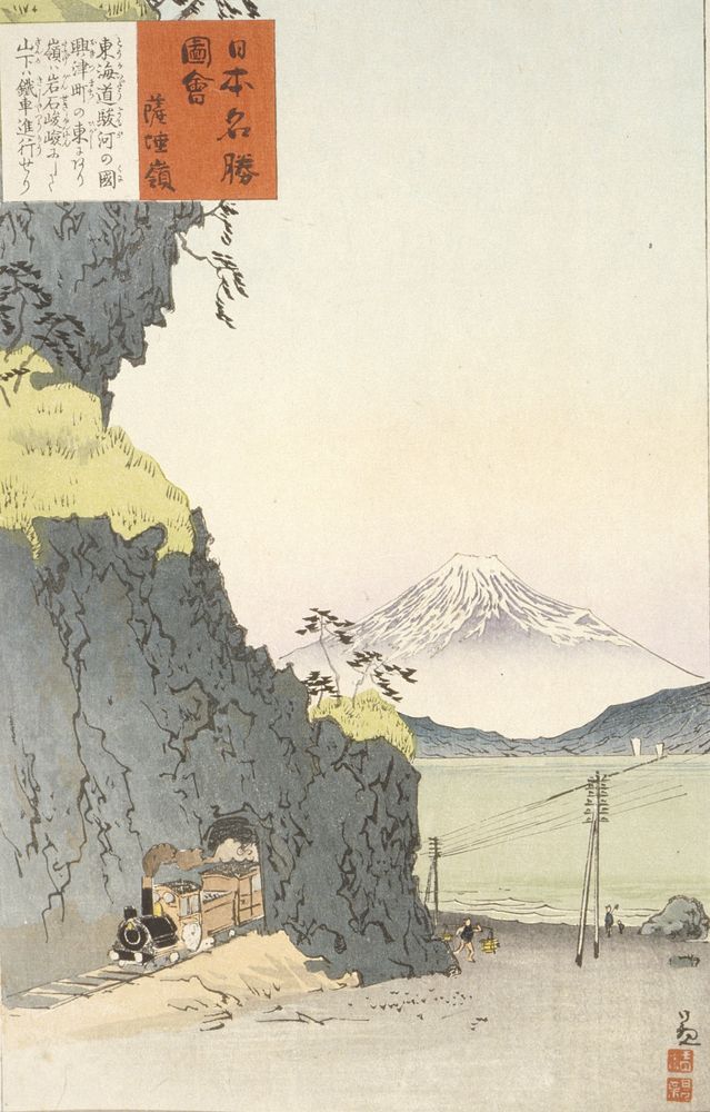 Satta Pass on the Tōkaidō - by Kobayashi Kiyochika