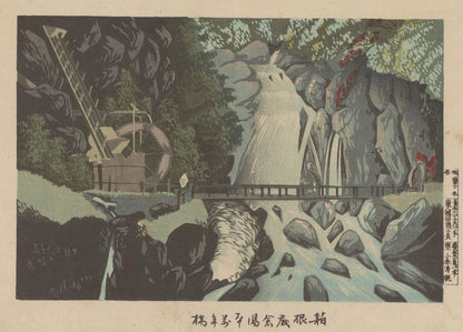 Man'nen Bridge at the source of Sokokura hot spring in Hakone - by Kobayashi Kiyochika