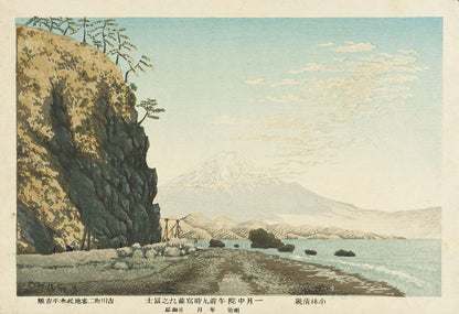 Mt. Fuji from Satta, Sketched at 9:00 a.m. in Mid-January, 1881 - by Kobayashi Kiyochika