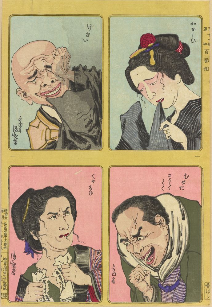 Thirty-two Comic Faces, Supplement:  One Hundred Comic Faces - by Kobayashi Kiyochika