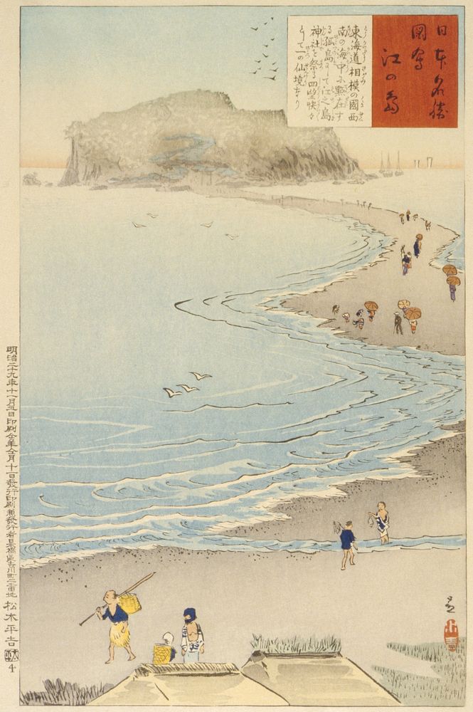 The Island Enoshima - by Kobayashi Kiyochika