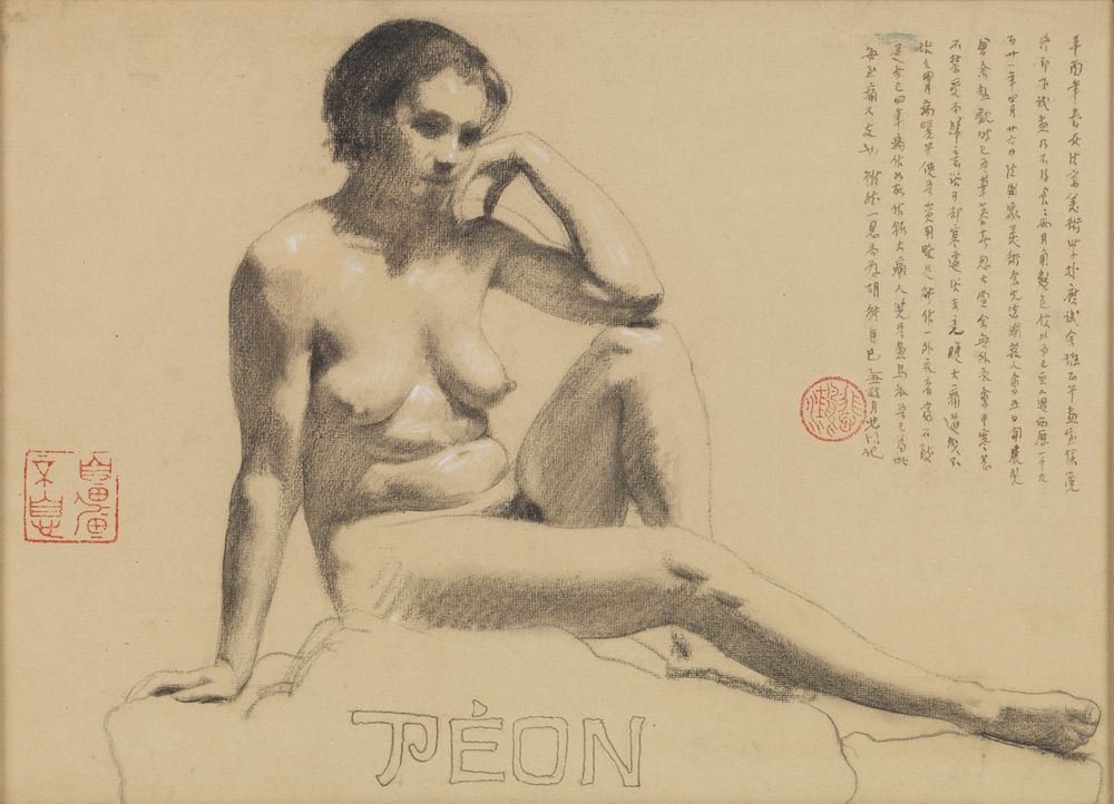 Female Nude - by Xu Beihong