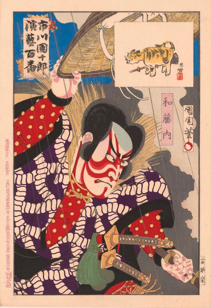 Ichikawa Danjuro IX als Watonai - by Toyohara Kunichika