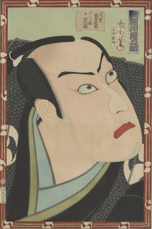 Kawarazaki Gonnosuke - by Toyohara Kunichika