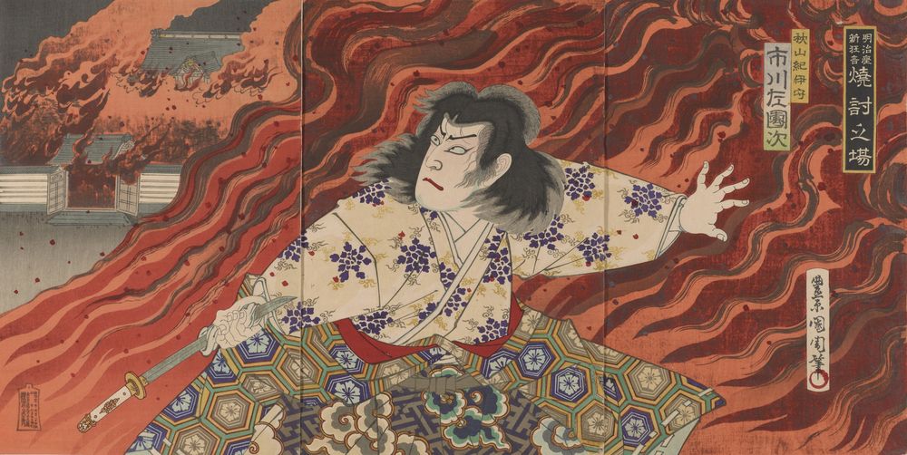 The Actor Ichikawa Sadanji As Akiyama Kimori, A Nobleman Escaping From His Burning Mansion - by Toyohara Kunichika