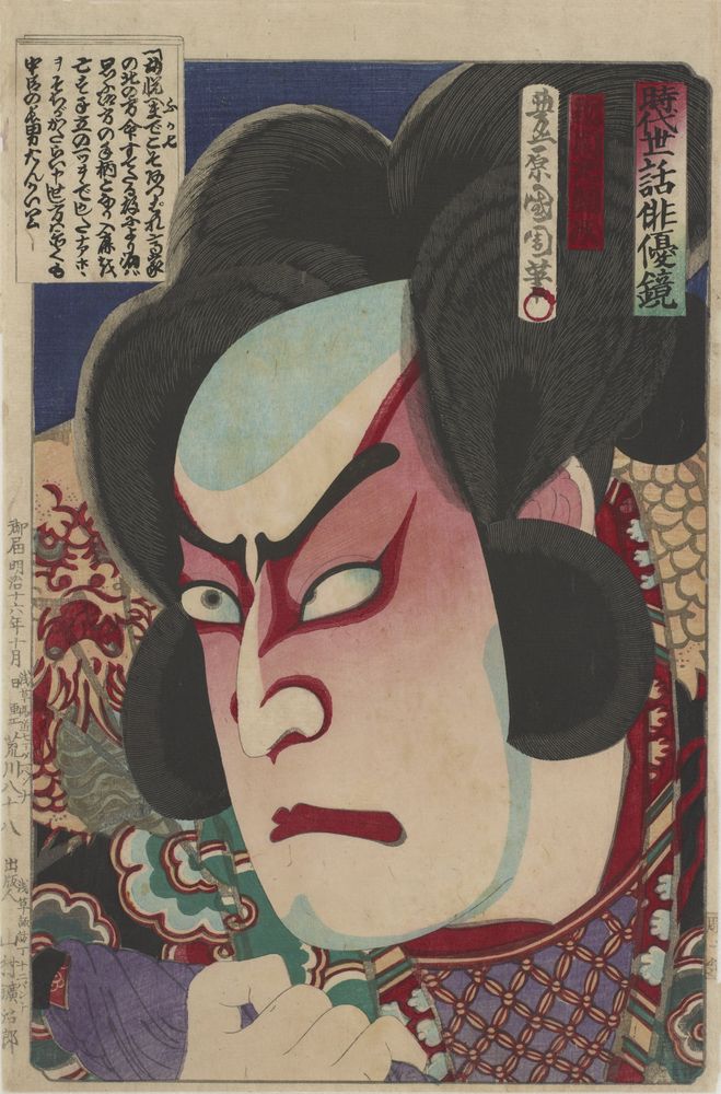 Ichikawa Sadanji I In The Role Of The Fishmonger Fukashichi - by Toyohara Kunichika