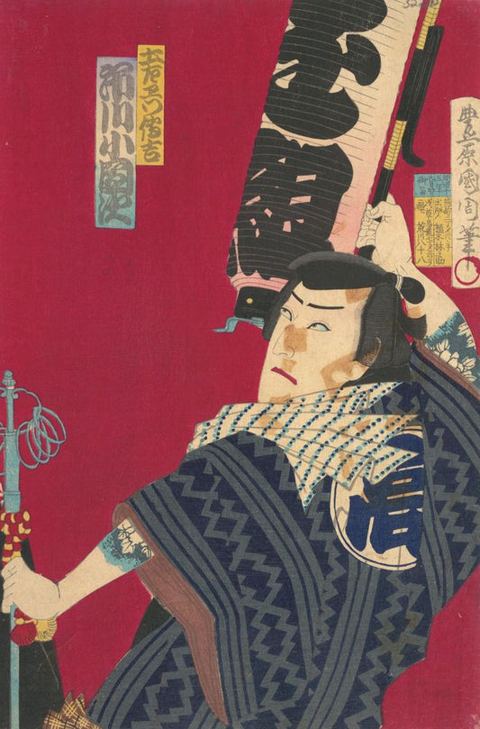 Ichikawa Sadanji as Dozaemon Denkichi in a Kabuki Play - by Toyohara Kunichika