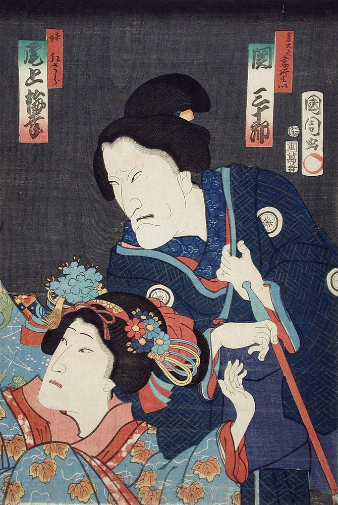 Onoe Baikō and Seki Sanjūrō - by Toyohara Kunichika