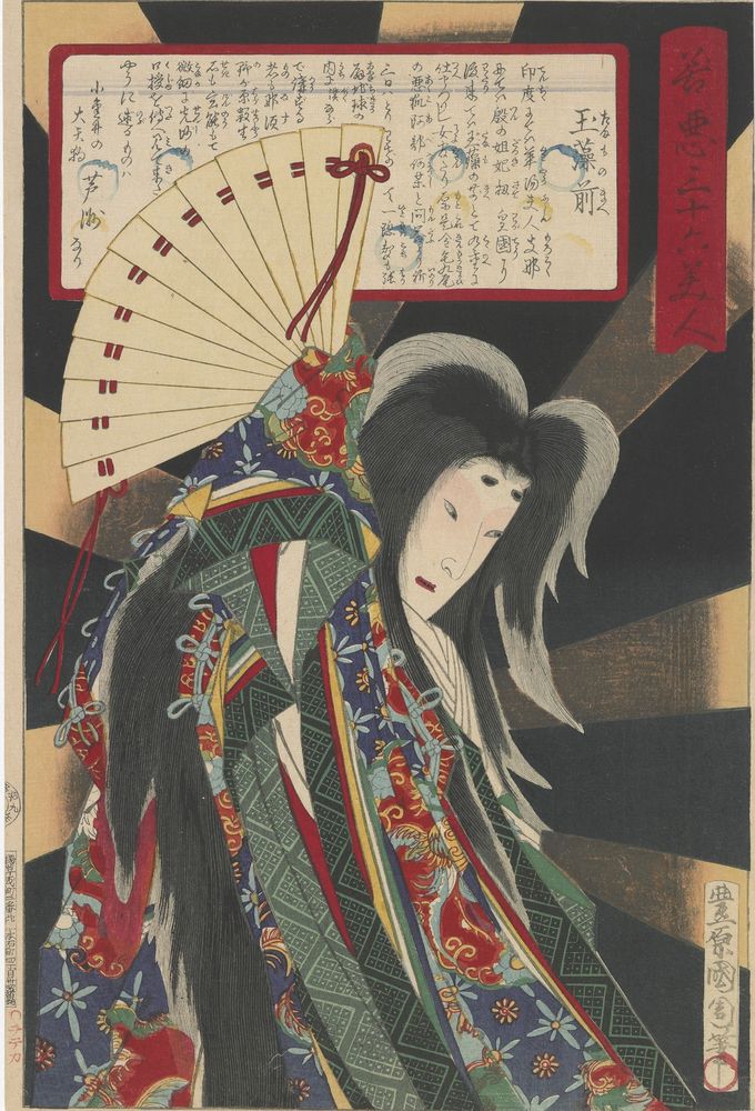 Thirty-Six Beauties, Good and Evil: Tanamo no Mae - by Toyohara Kunichika