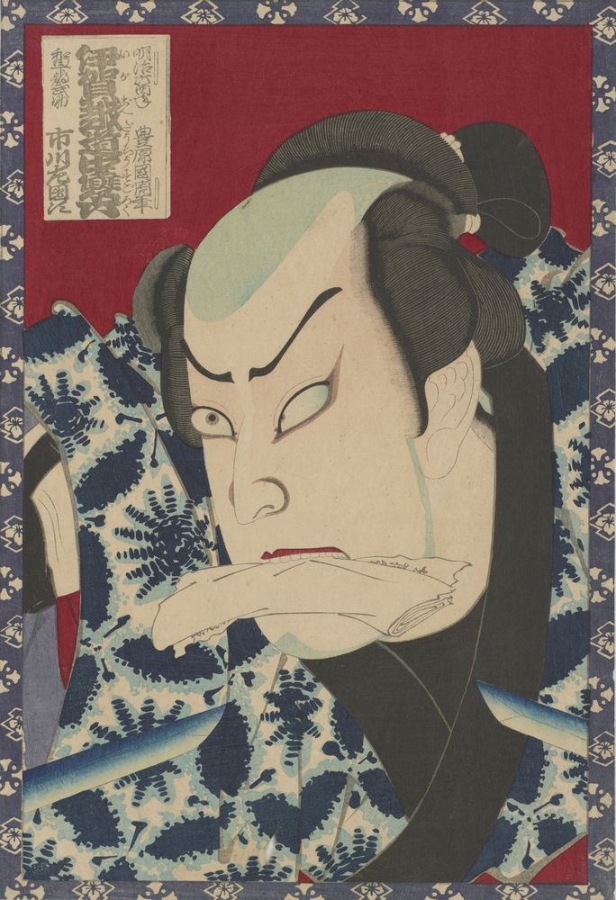 Ichikawa Sadanji I as Wada no Shimobe Busuke - by Toyohara Kunichika