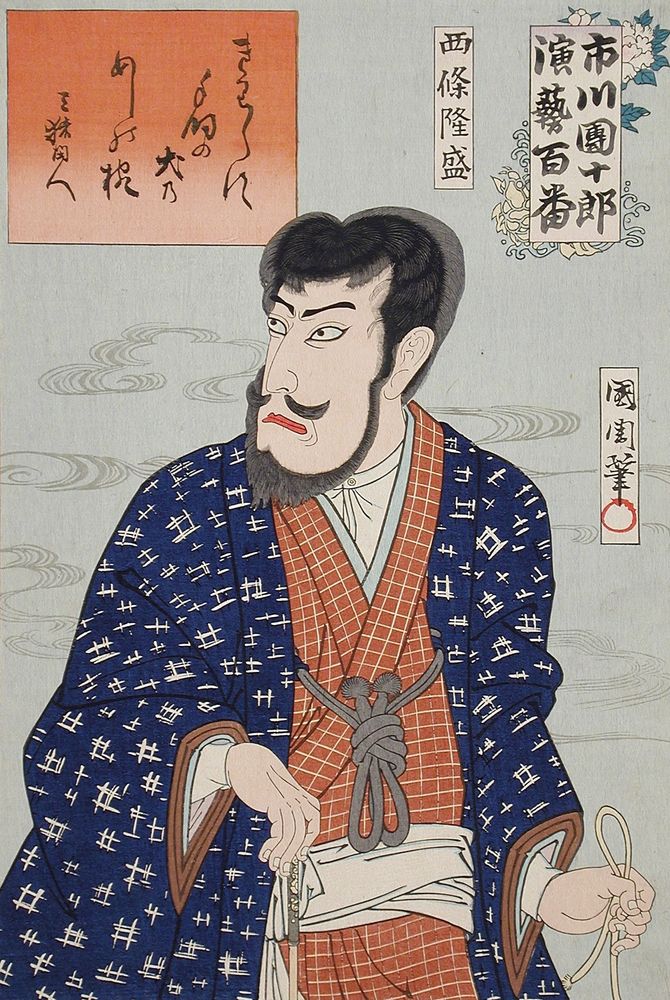 Ichikawa Danjūrō IX as Shijō Ryūsei - by Toyohara Kunichika