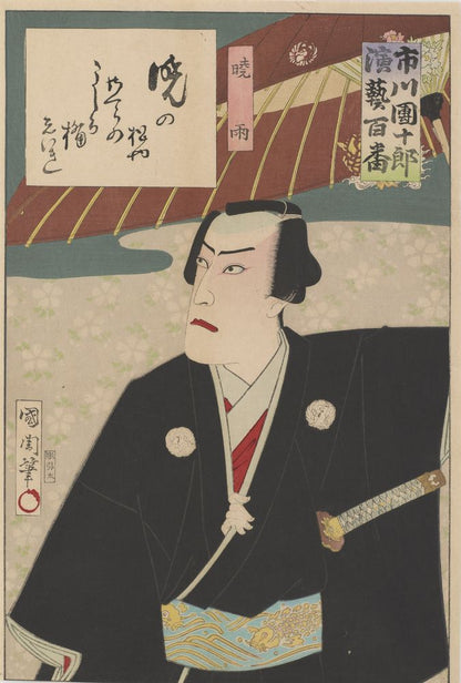 Print from the series One Hundred Famous Roles of Ichikawa Danjurō - by Toyohara Kunichika