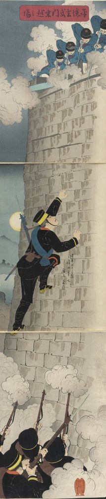 The infantryman Sawada Jvshichi climbing the Genbu Gate at Pyongyang - by Toyohara Kunichika