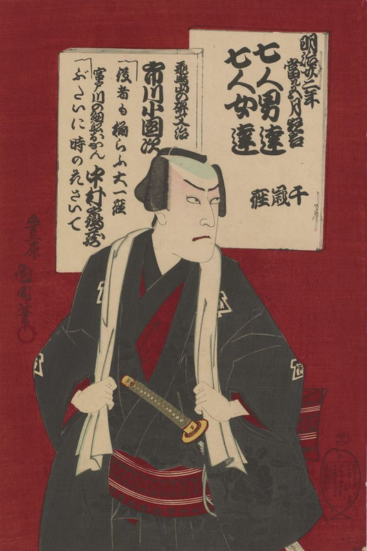 Ichikawa Kodanji - by Toyohara Kunichika