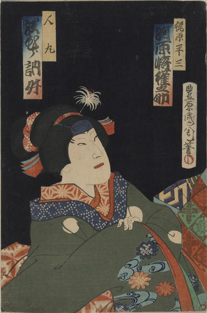 The Actor Kawaharazaki Gonnosuke as Kajiwara Heizo - by Toyohara Kunichika