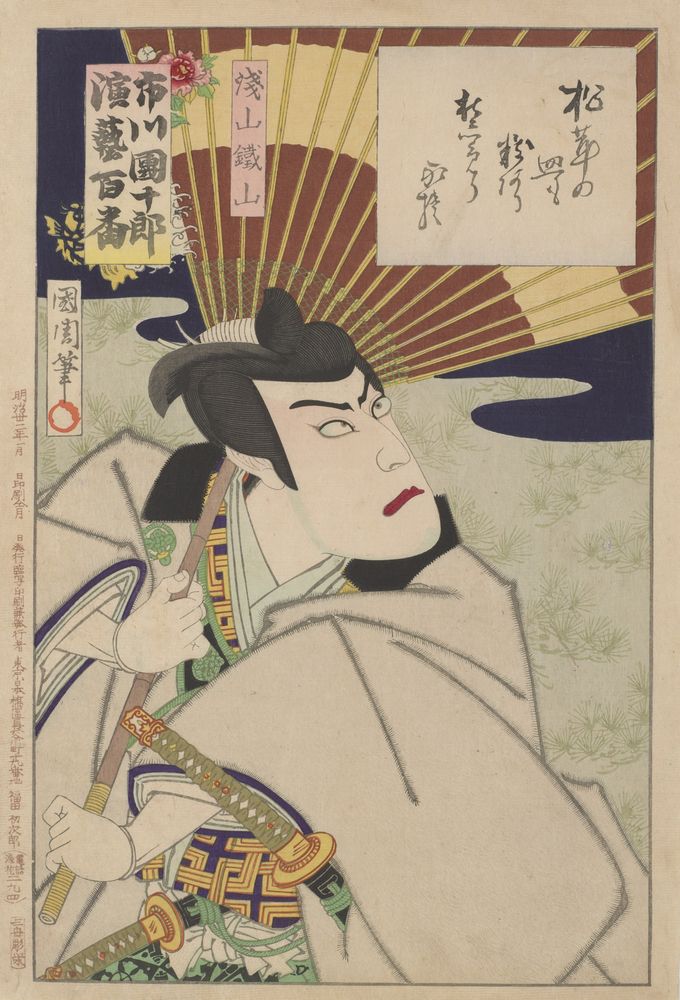 One Hundred Famous Roles of Ichikawa Danjurō - by Toyohara Kunichika