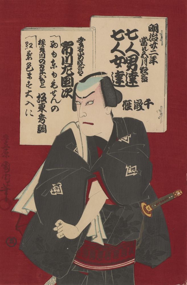 Ichikawa Sadaji - by Toyohara Kunichika