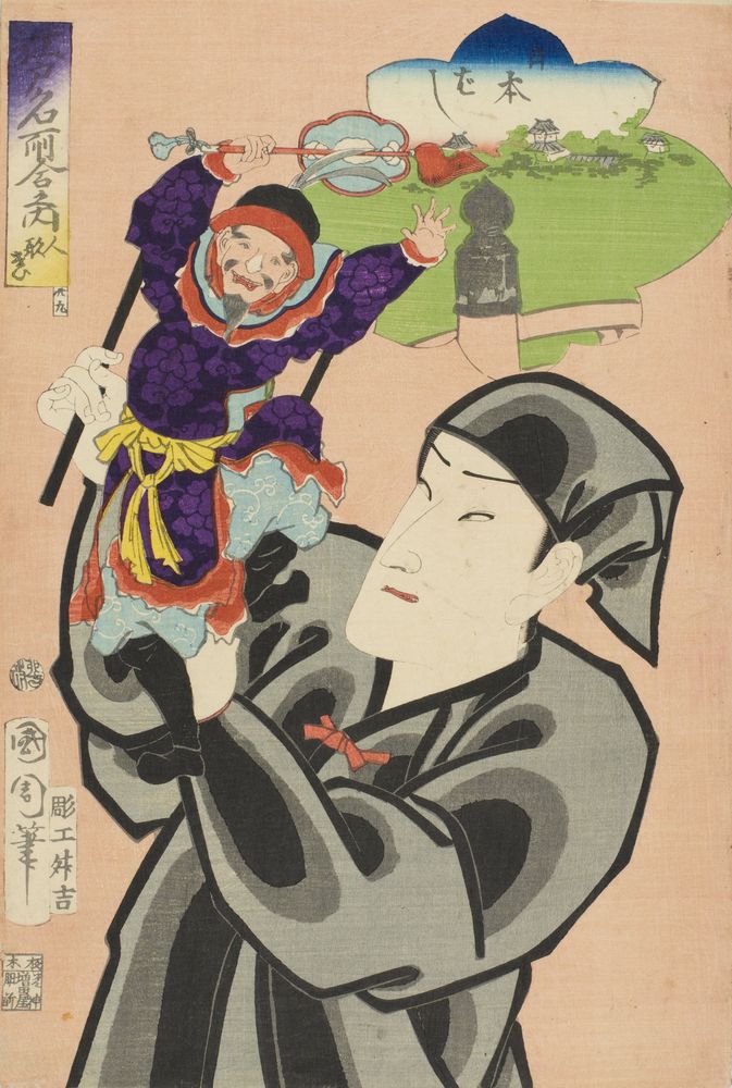 Collection of Famous Places: Edo: Doll Dancer - by Toyohara Kunichika