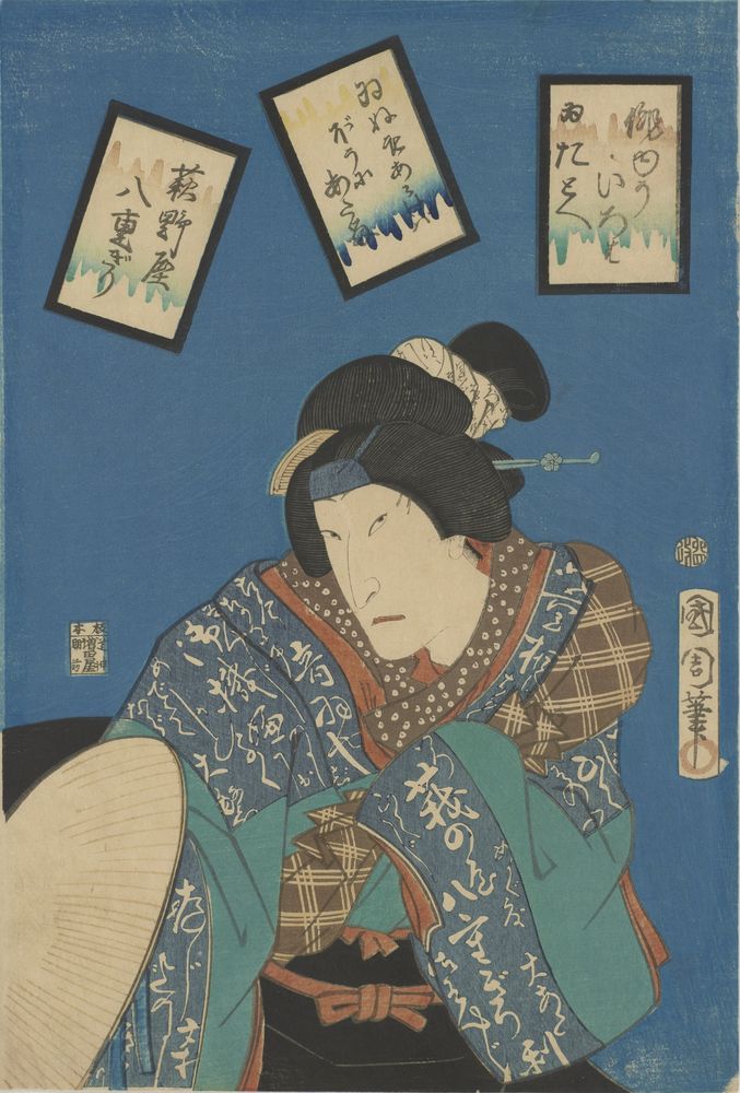 An Actor as a Courtesan of the Haginoya - by Toyohara Kunichika