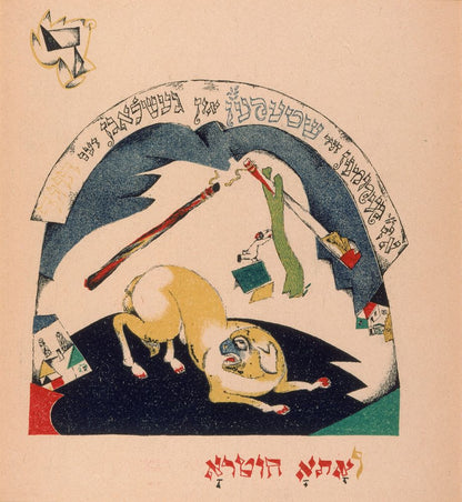 The Stick Came and Beat the Dog - by El Lissitzky