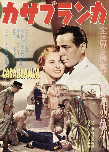 Casablanca (Warner Brothers, 1942). Japanese Movie Poster Reprint