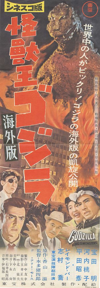 Godzilla, King of the Monsters (Toho, 1957). Japanese Movie Poster Reprint