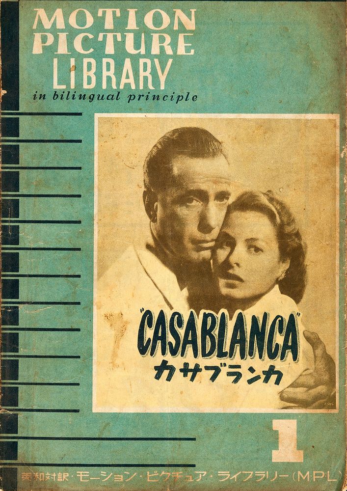 Casablanca (Motion Picture Library, 1946). Japanese Poster Reprint