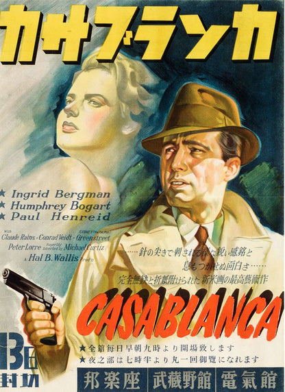 Casablanca (Warner Brothers, 1946). First Post-War Japanese Premiere Style.- Movie Poster Reprint