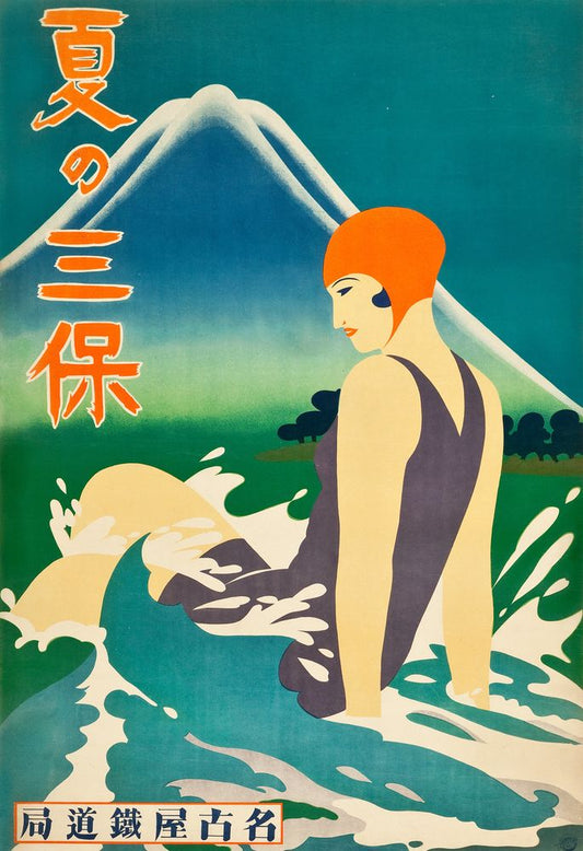 Summer at Miho Peninsula (Nagoya Rail Agency, 1930s). Japanese Poster- Movie Poster Reprint