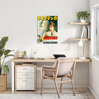 Casablanca (Warner Brothers, 1946). First Post-War Japanese, Premiere Style.- Movie Poster Reprint